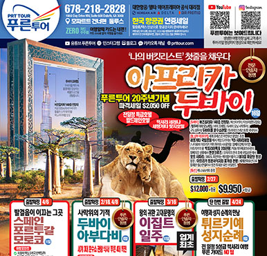 12/27/2025  애틀랜타 한국 토요일 신문광고 이번주